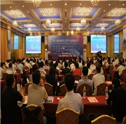 UIV CHEM受邀参加OLED行业会议