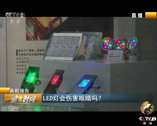 led的危害