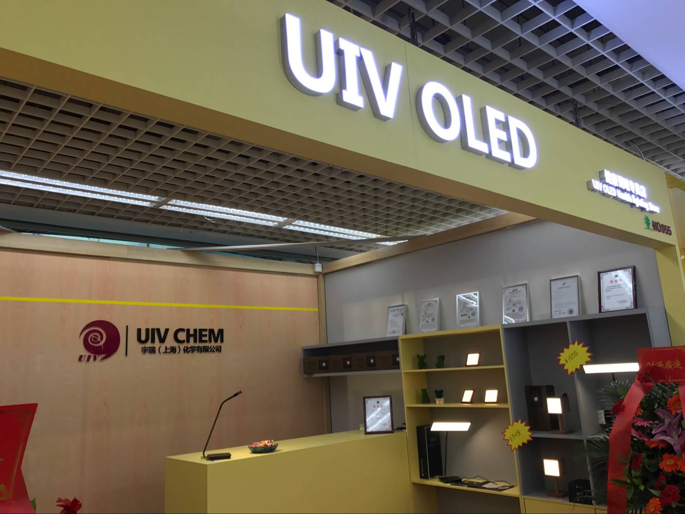 OLED照明线下实体店
